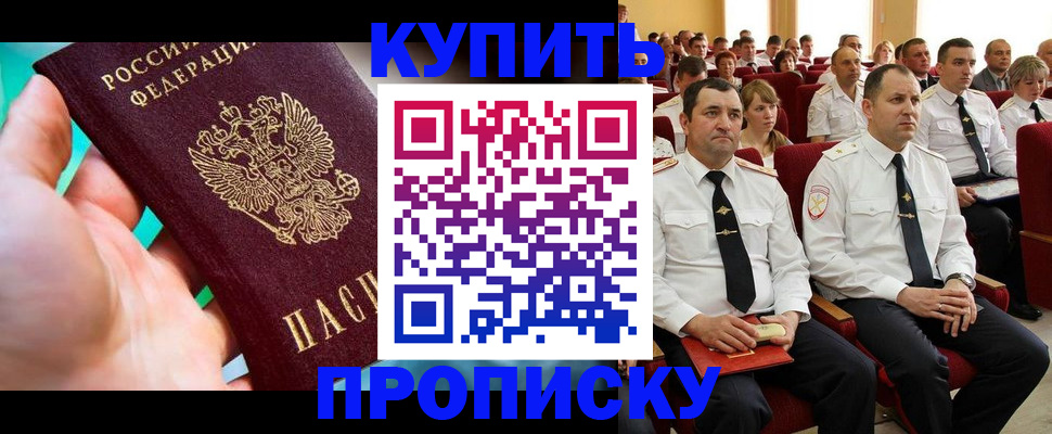 временная регистрация в Красноярском крае